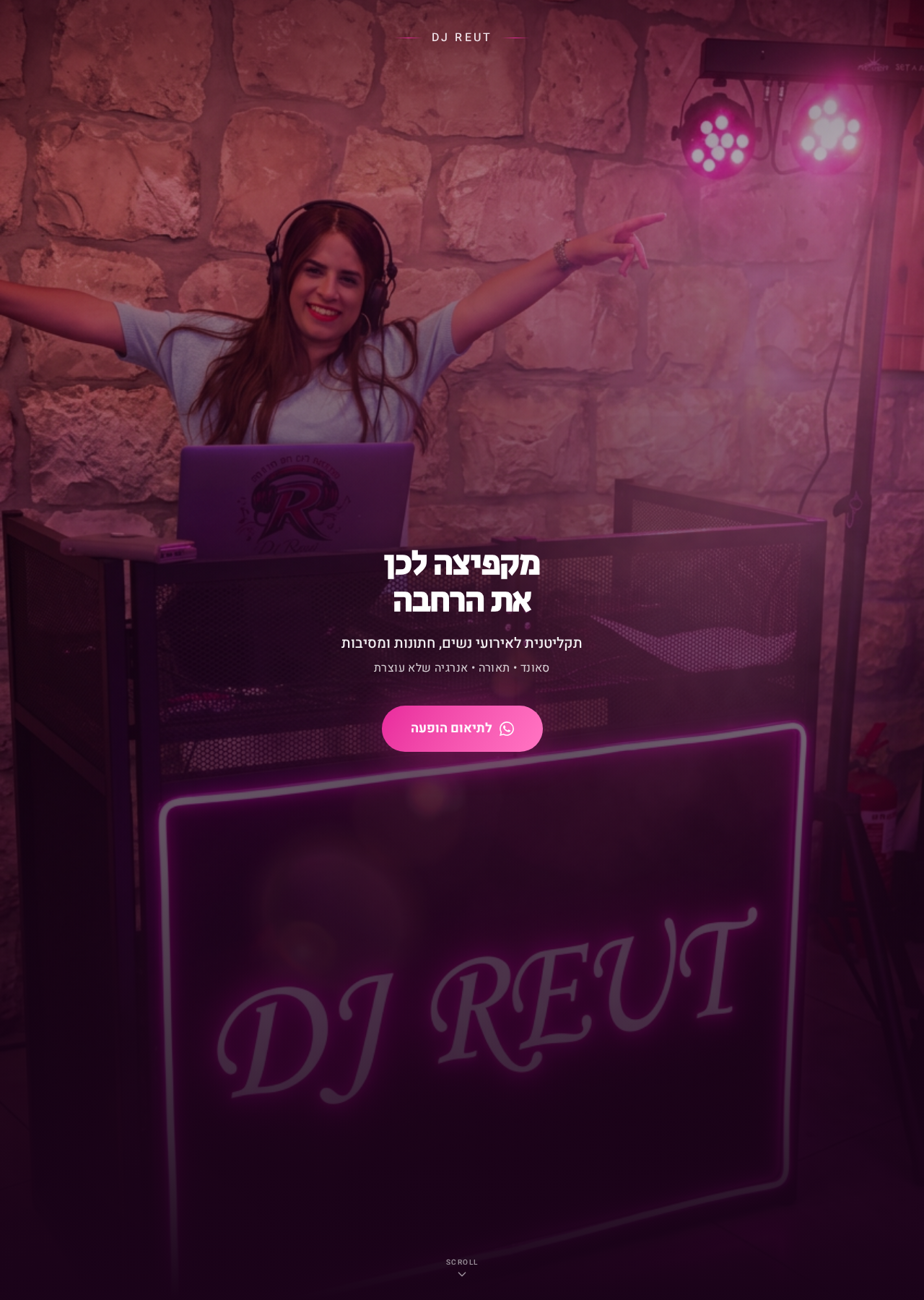 תצוגה מקדימה של DJ Reut